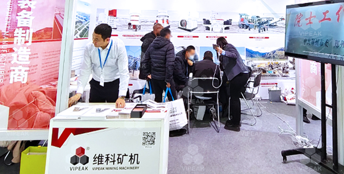 維科礦機(jī)寶馬展首日現(xiàn)場(chǎng)報(bào)道