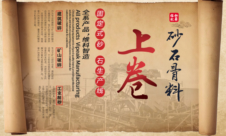 砂石骨料搭配秘籍（上）—固定式砂石生產(chǎn)線