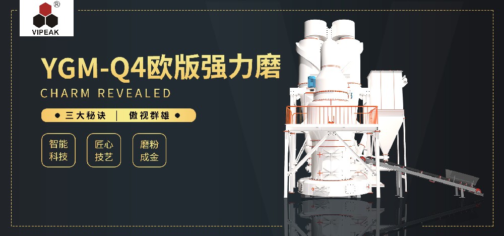 YGM-Q4歐版強力磨魅力大揭秘