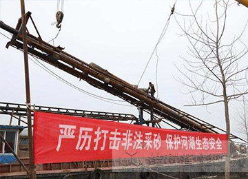 全國(guó)嚴(yán)整非法采砂、運(yùn)砂、售砂，生產(chǎn)用砂短缺