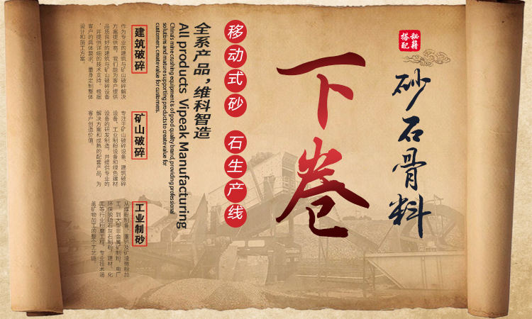 砂石骨料搭配秘籍（下）—移動(dòng)式砂石生產(chǎn)線