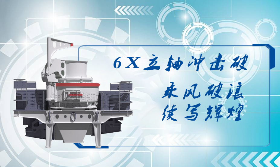 看6X立軸沖擊破乘風(fēng)破浪